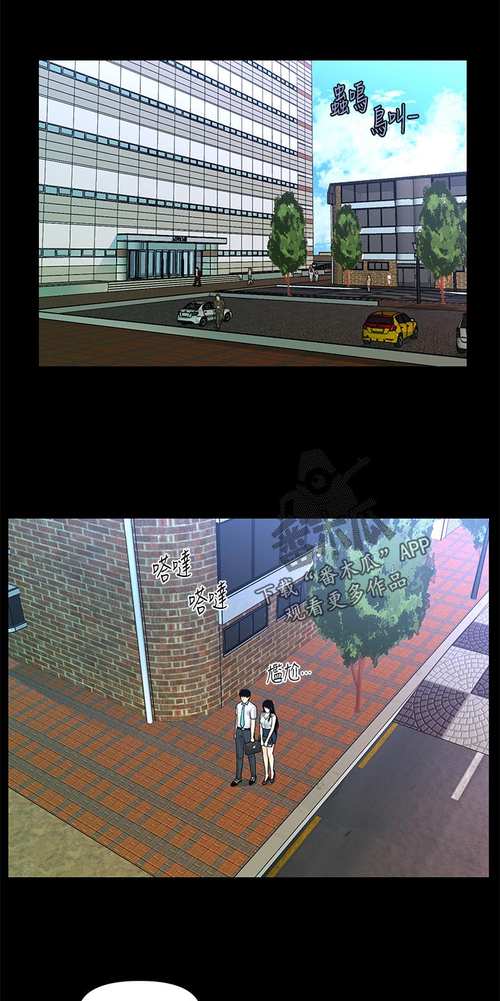评分最高的美剧漫画,第98章：见面1图