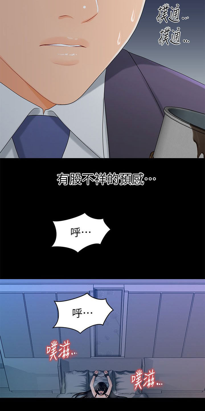 评分规定免费漫画,第45章：见识天堂2图