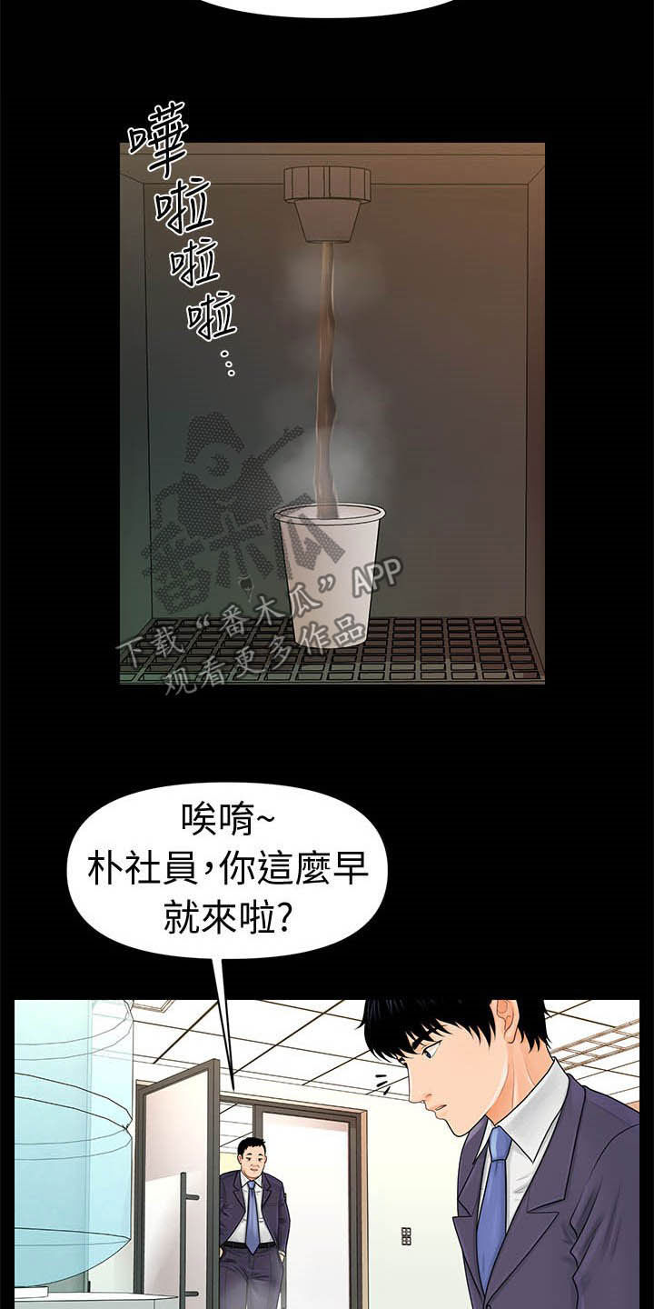 评分规定漫画,第54章：散步时间2图