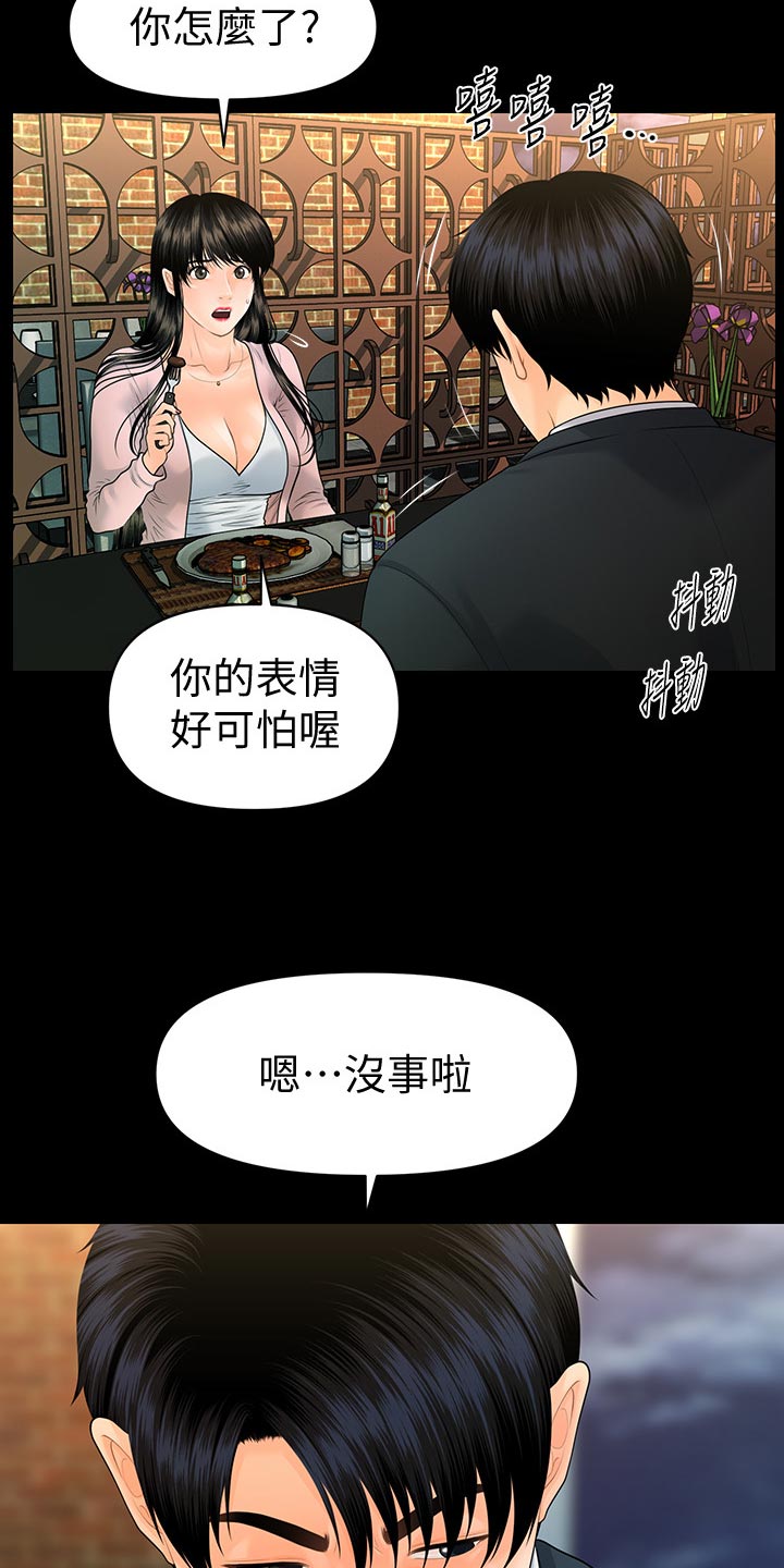评分最高种田文的小说漫画,第160章：改变心意1图