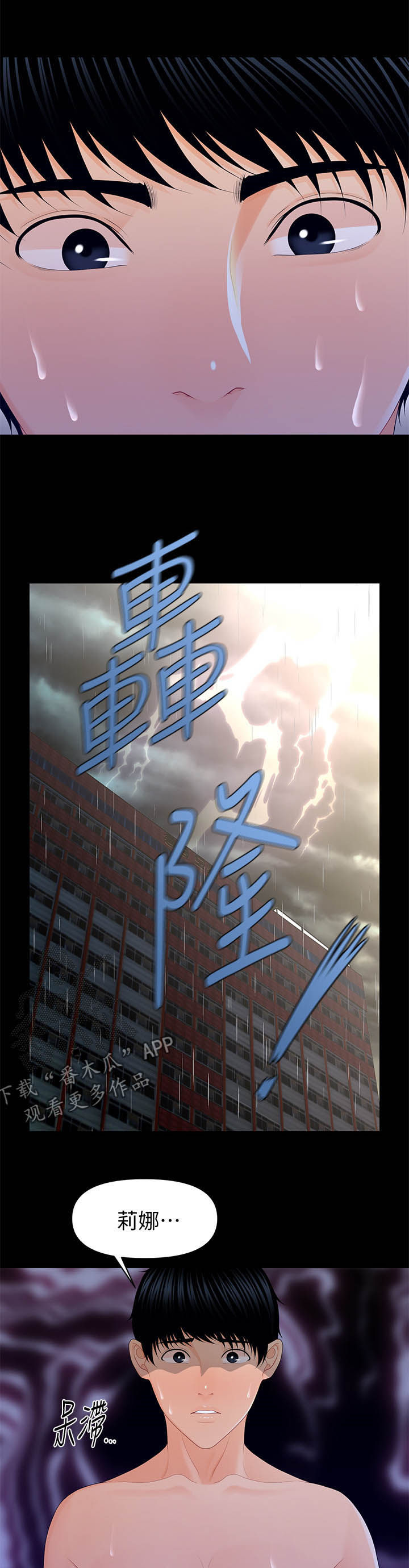 5s评分管理规定漫画,第38章：纹身1图