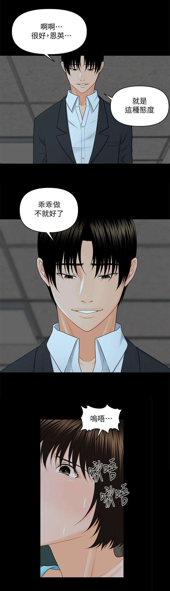评分规定漫画在线观看漫画,第13章：不能再进一步1图