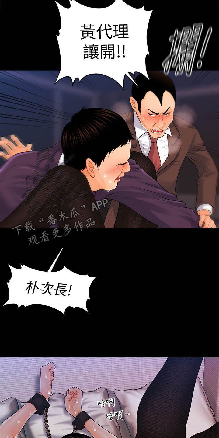 招标综合评分标准规定漫画,第48章：视频通话2图