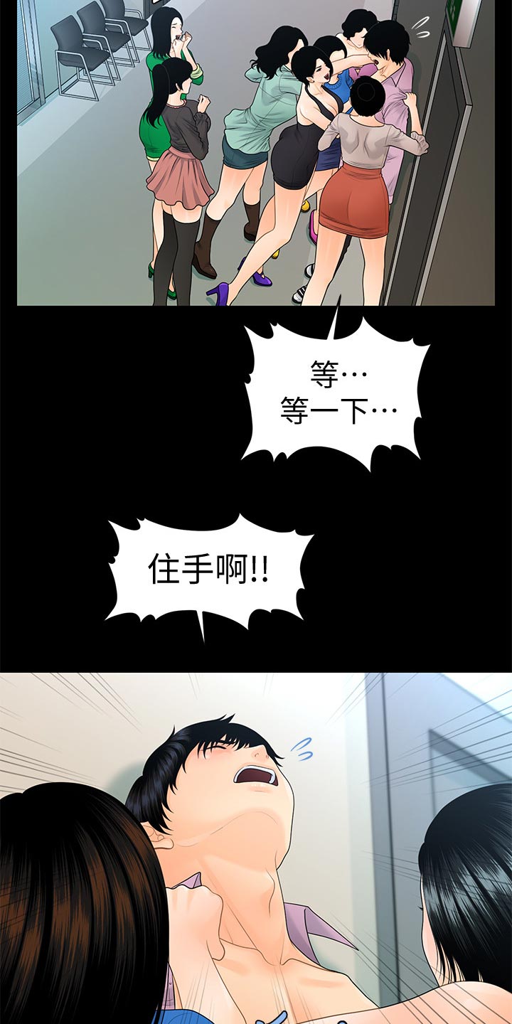 评分规定漫画,第118章：阻止1图