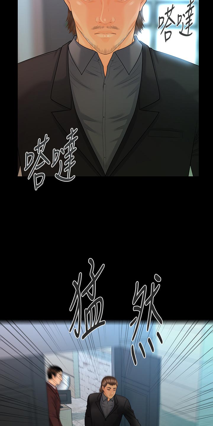评分等级顺序漫画,第153章：固执2图