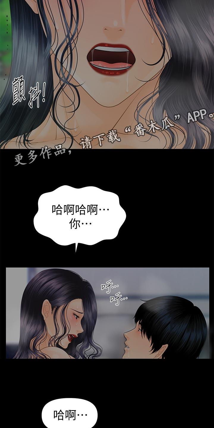 评分规定漫画,第155章：开门声2图