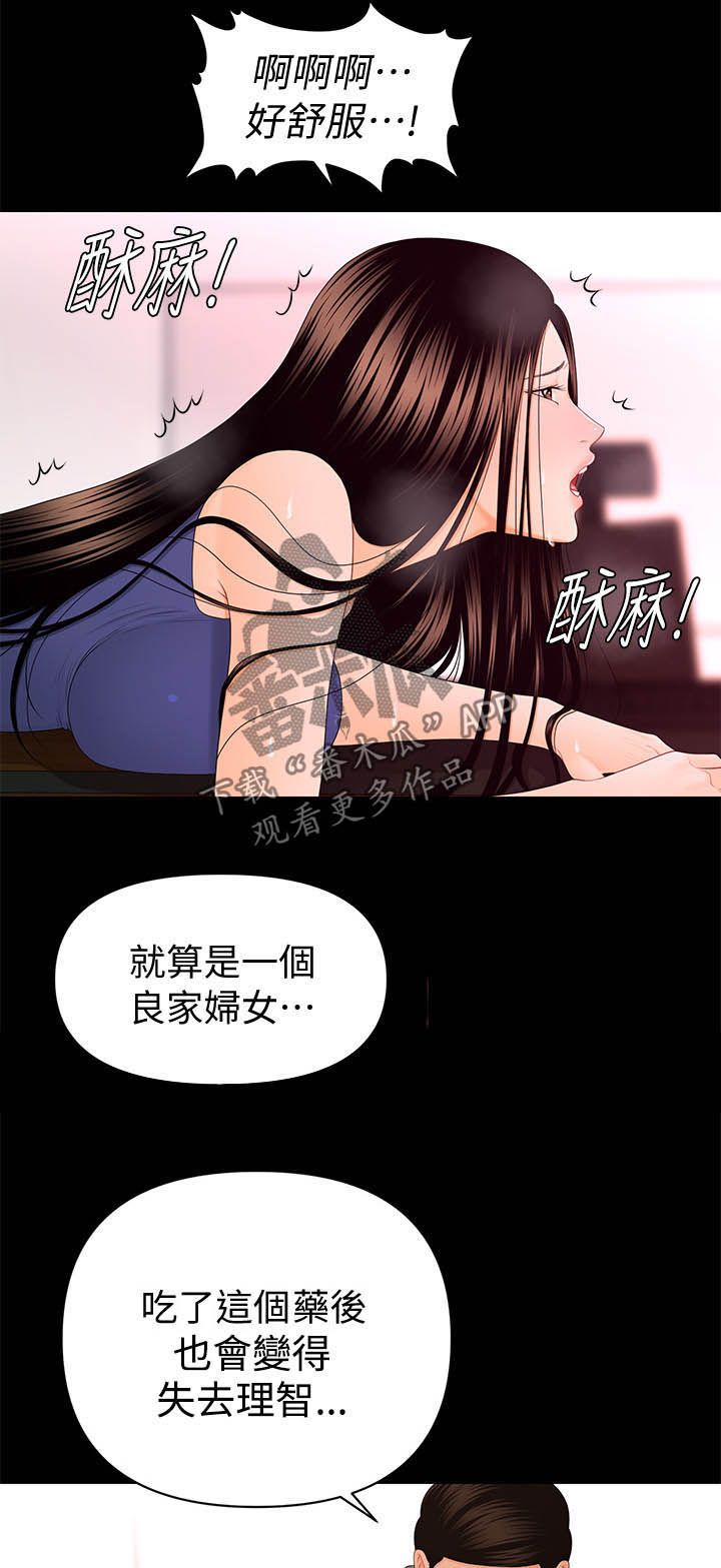 评分原则是什么漫画,第31章：高分2图