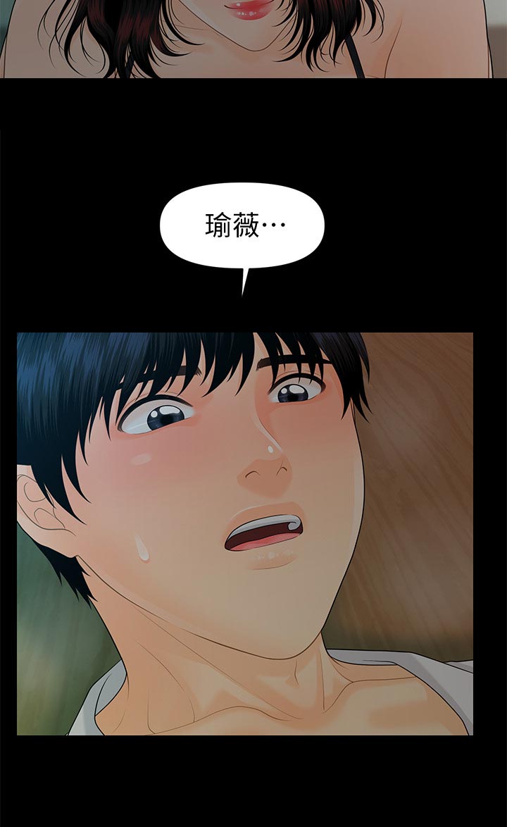 评分规定漫画,第100章：过渡的时光1图