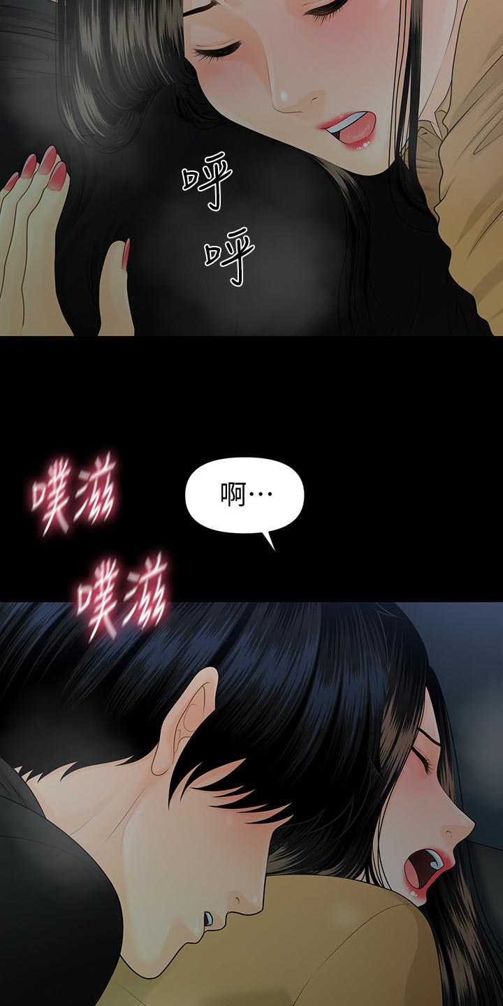 评分规定漫画,第113章：等待2图