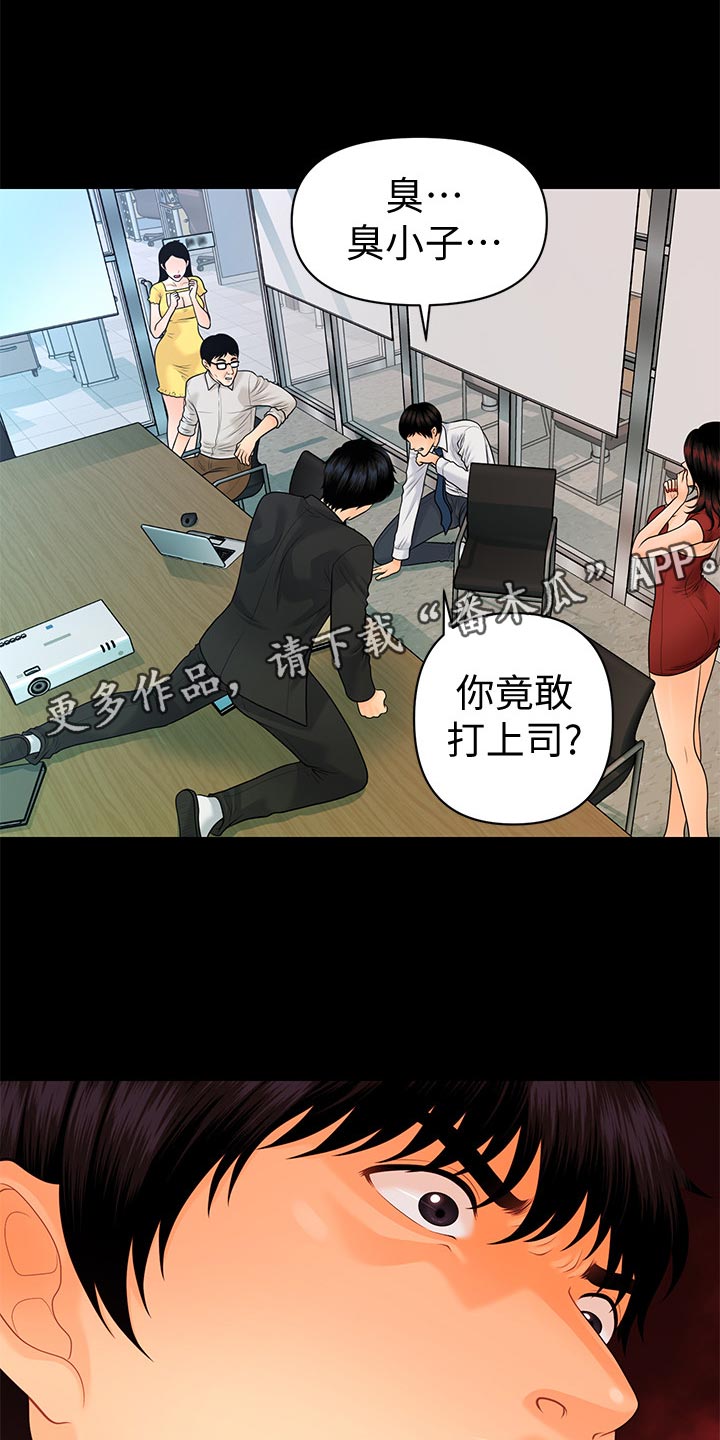 招标综合评分标准规定漫画,第110章：离婚1图