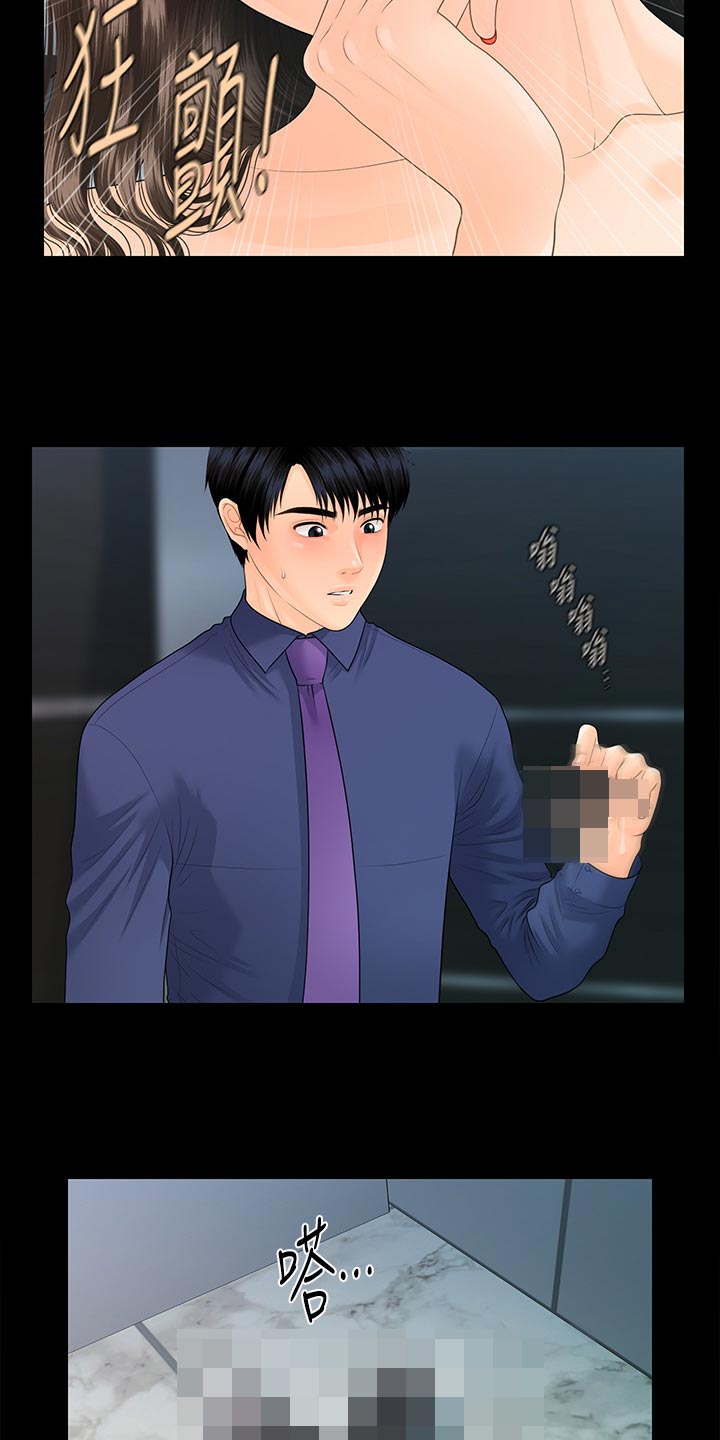 评分规则漫画,第125章：嫉妒2图