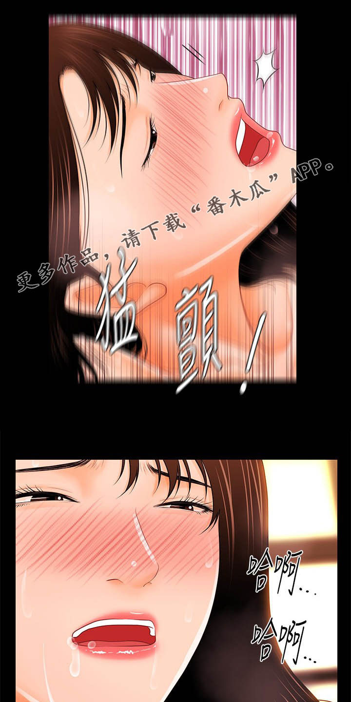 评分规定漫画,第61章：同一种人1图