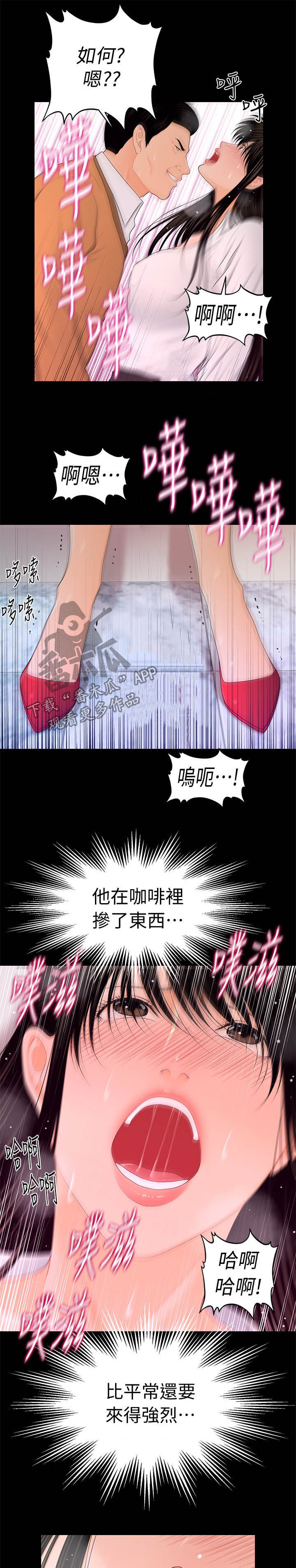 评分规定最新漫画,第42章：邀请2图
