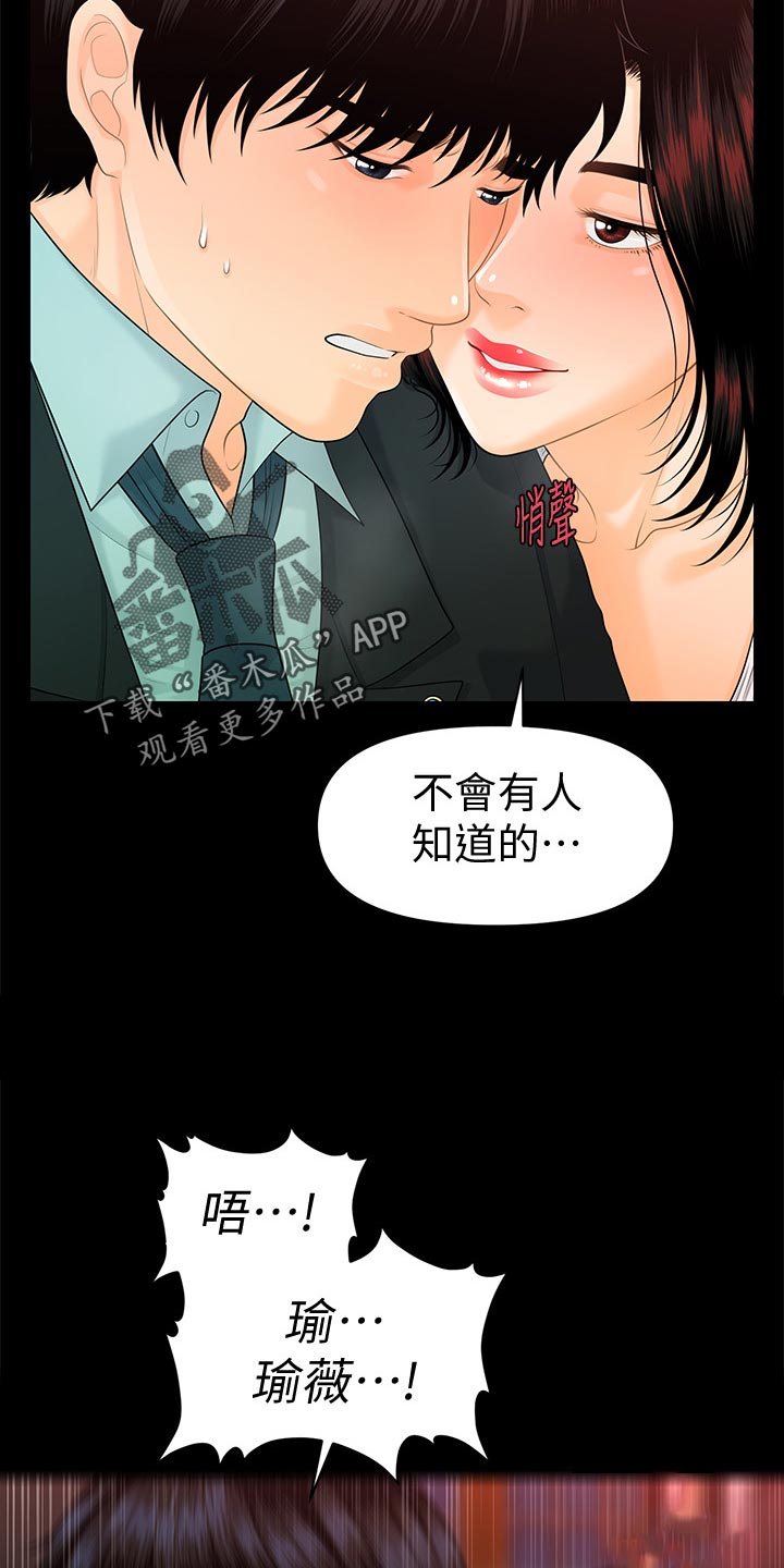 评分规定漫画免费观看漫画,第95章：换地方2图