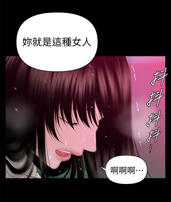 评分规定漫画,第30章：品质1图