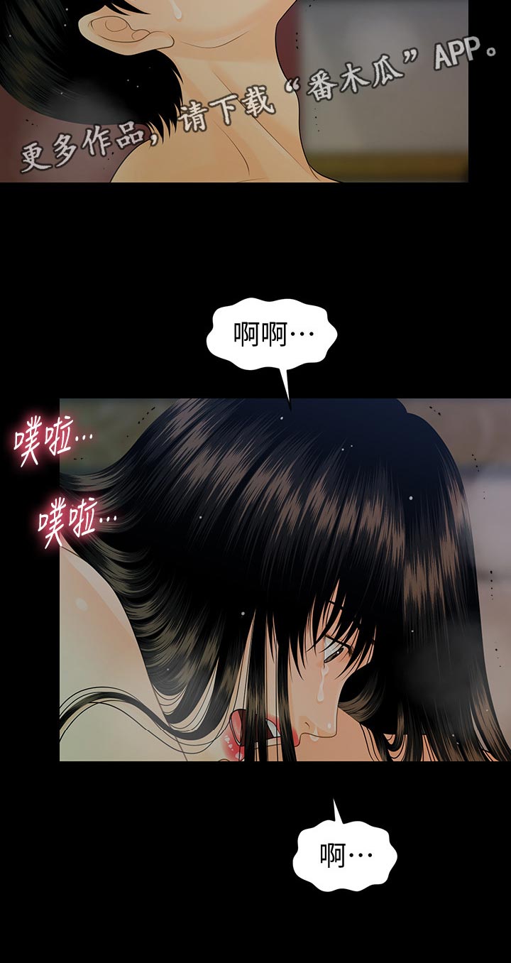 评分规定漫画,第97章：把柄1图