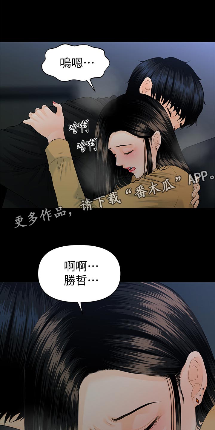 评分规定漫画,第113章：等待1图