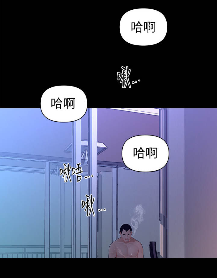 评分规定漫画,第30章：品质2图