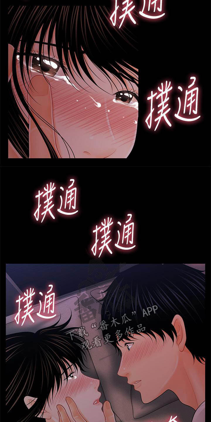 评分规定韩漫漫画,第70章：你怎么这么傻2图