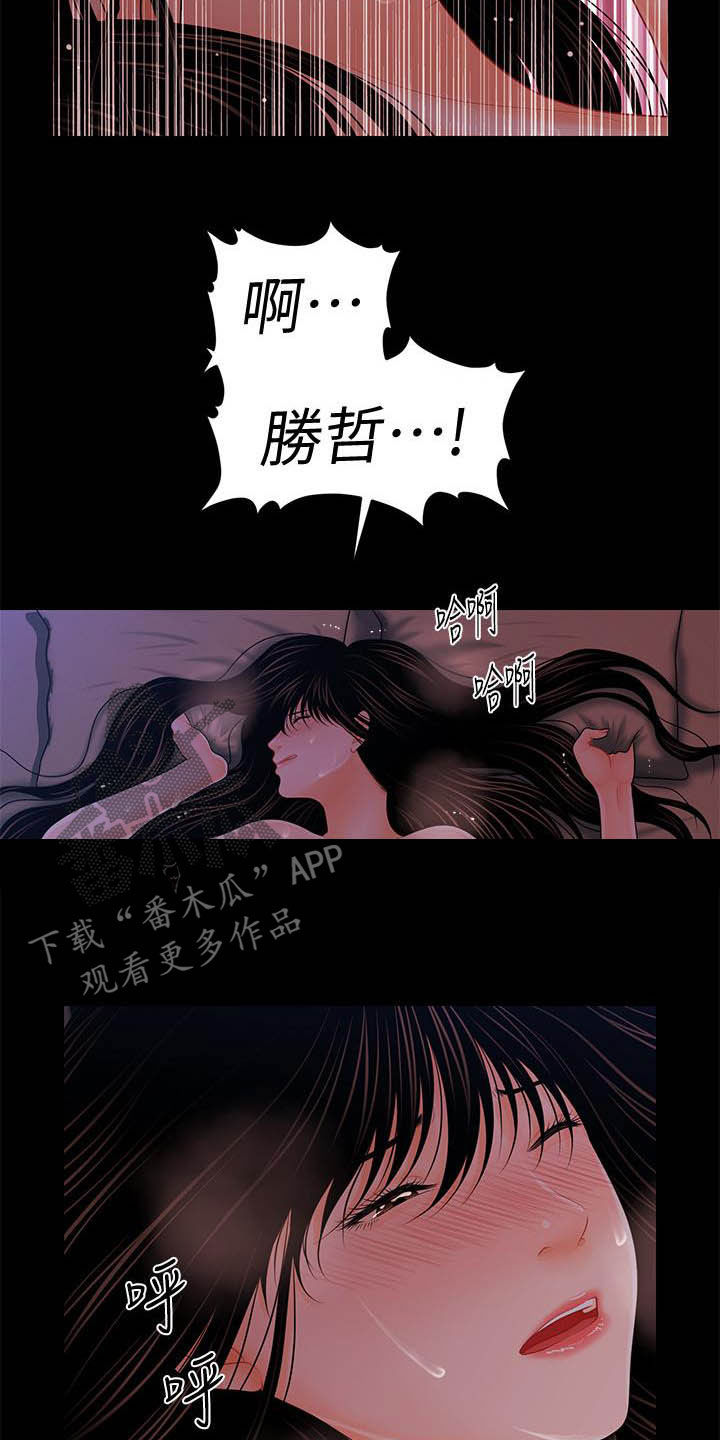 评分规定漫画,第71章：交给我2图