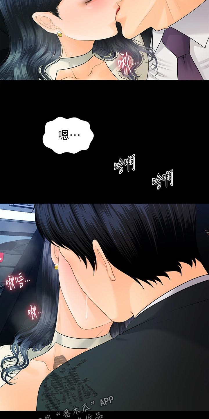 评分最高的谍战电视剧漫画,第161章：转换地方2图