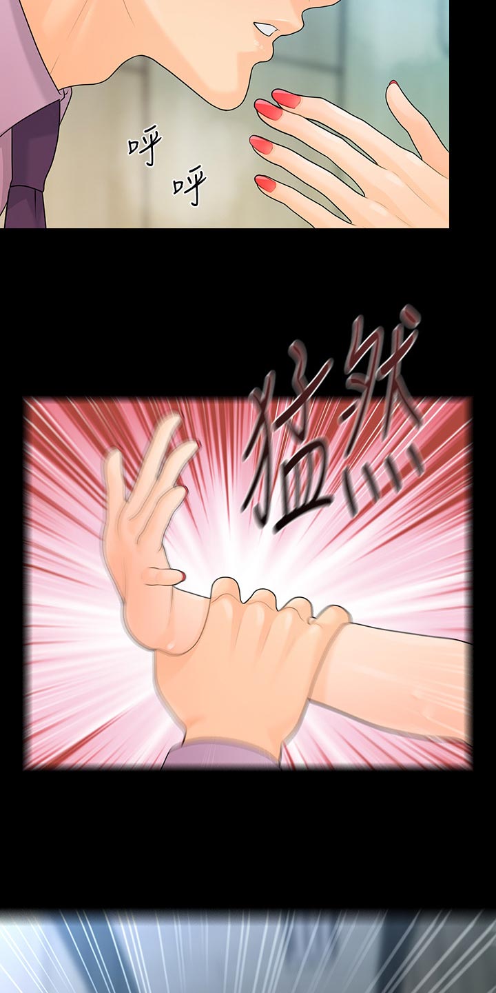 评分标准及评分细则制定依据漫画,第117章：五颗星2图