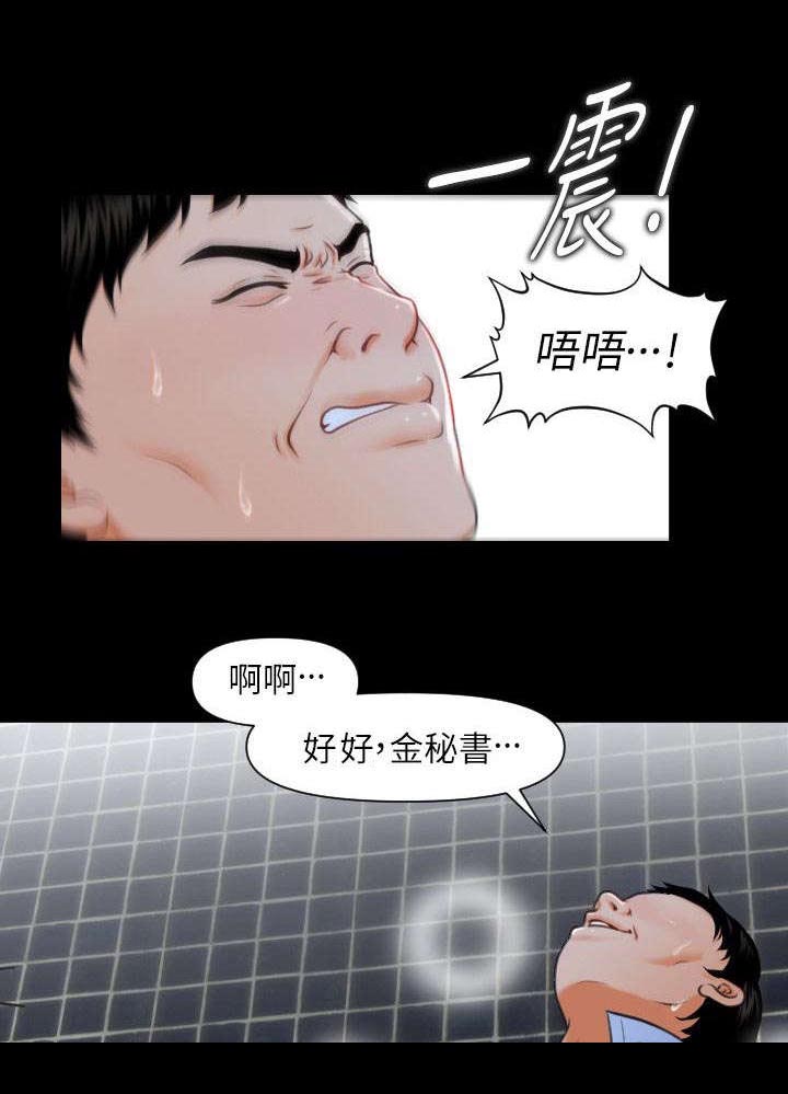 评分规定漫画,第1章：月底了1图