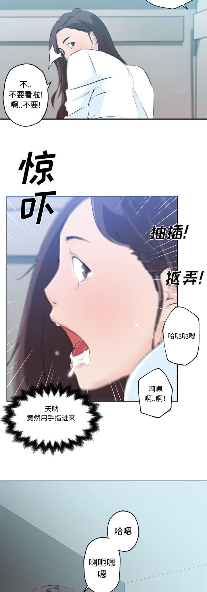 快餐式剧情漫画,第18章：揭穿2图