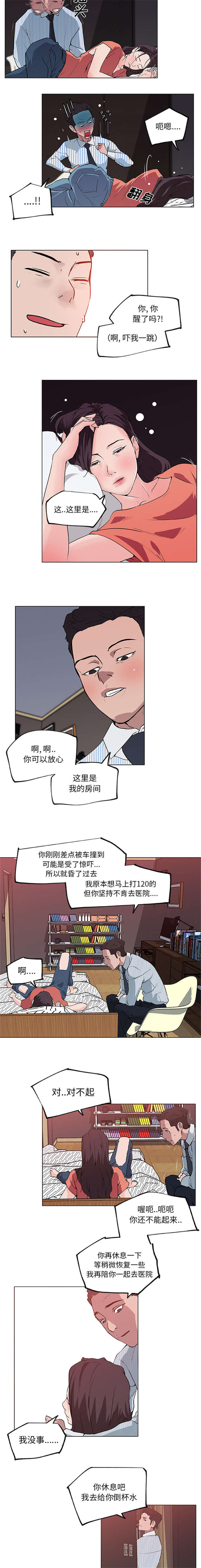 快餐式爱情的文案漫画,第45章：无法冷静1图