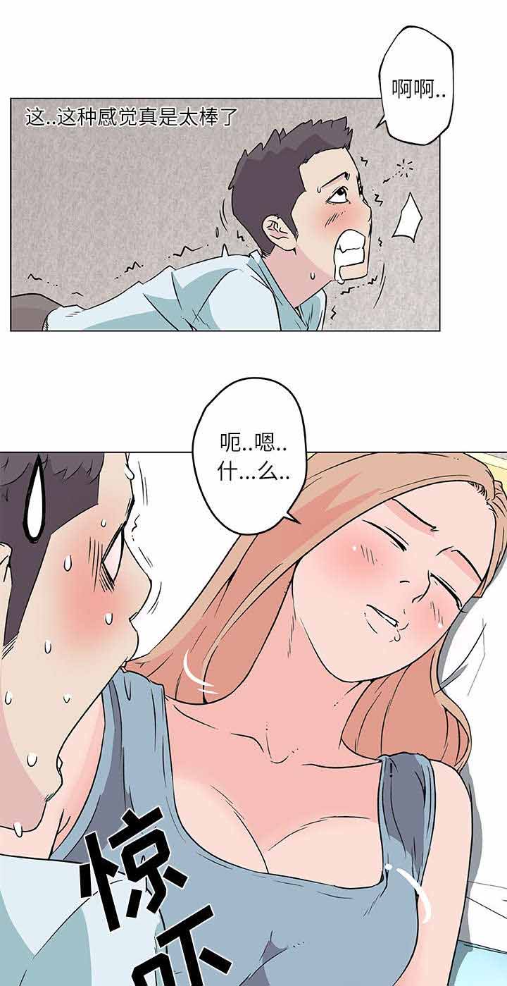 快餐式的爱情下一句漫画,第23章：小心试探2图