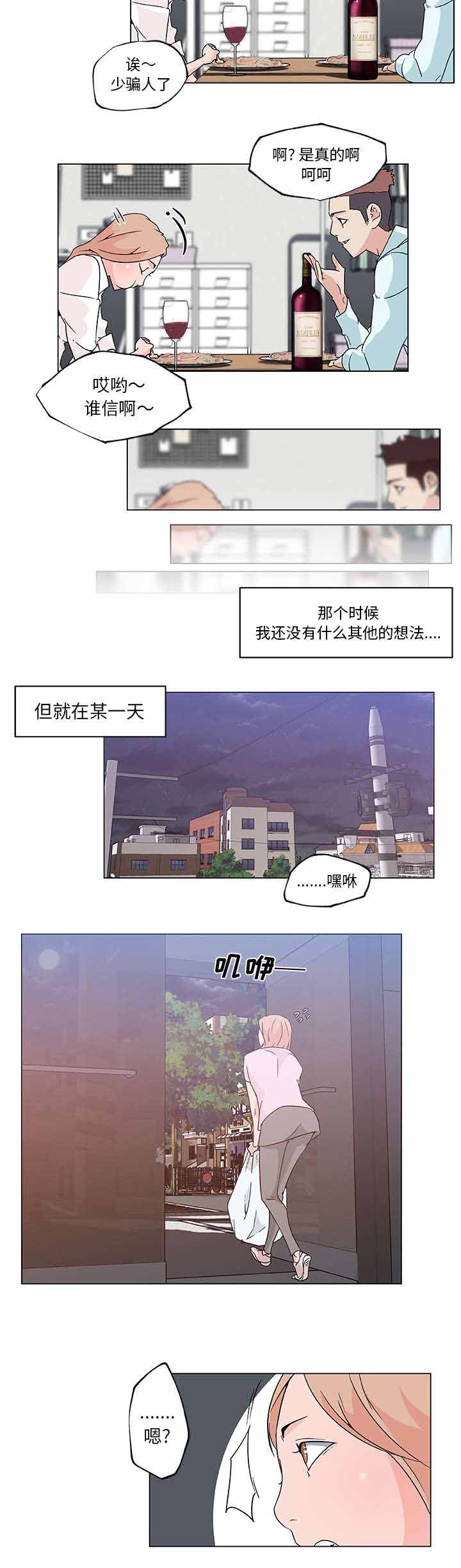 快餐式游戏漫画,第29章：曾经的邻居2图