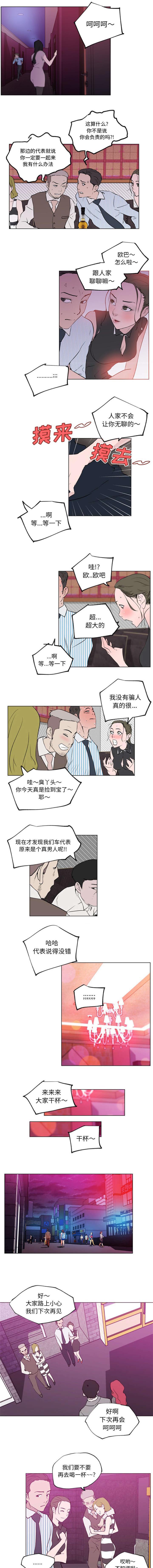 快餐式装修公司漫画,第42章：该不会1图