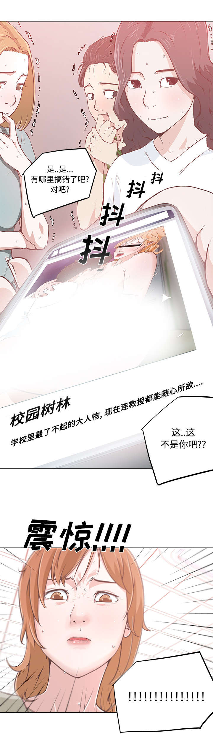 快餐式关系是什么意思漫画,第9章：消息2图