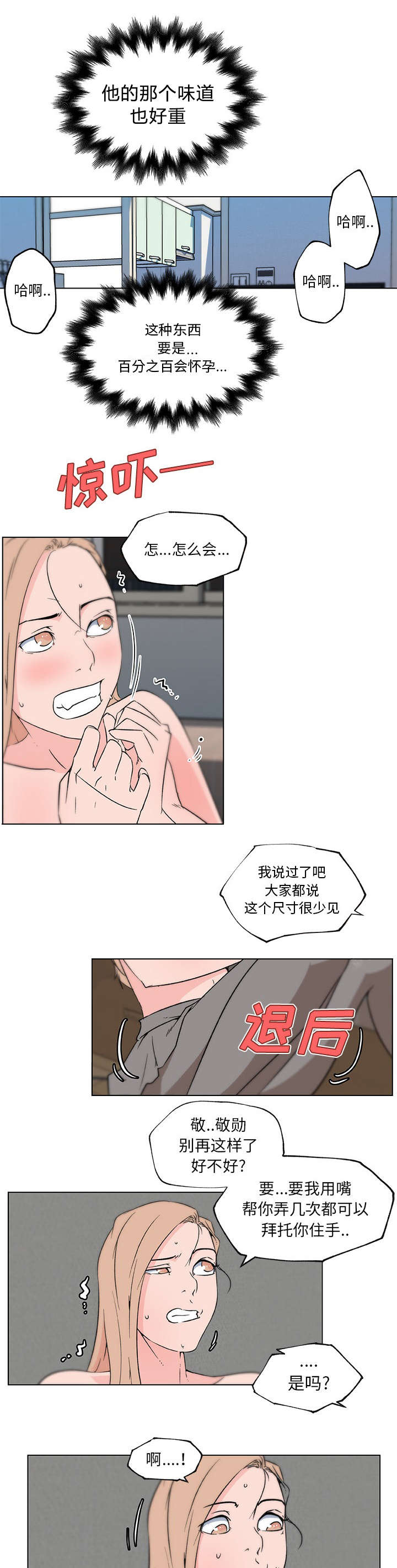 快餐式的爱情怎么理解漫画,第31章：跟我来1图