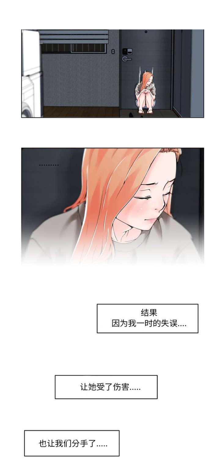 快餐式短剧漫画,第39章：分手1图