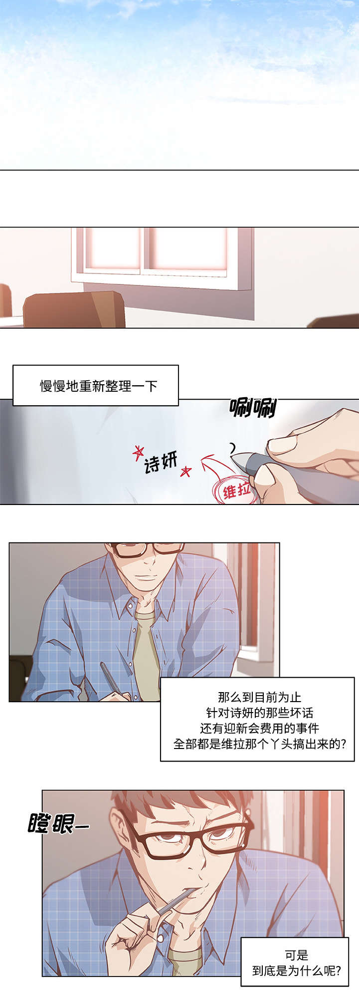 快餐式爱情的定义漫画,第8章：背水一战2图