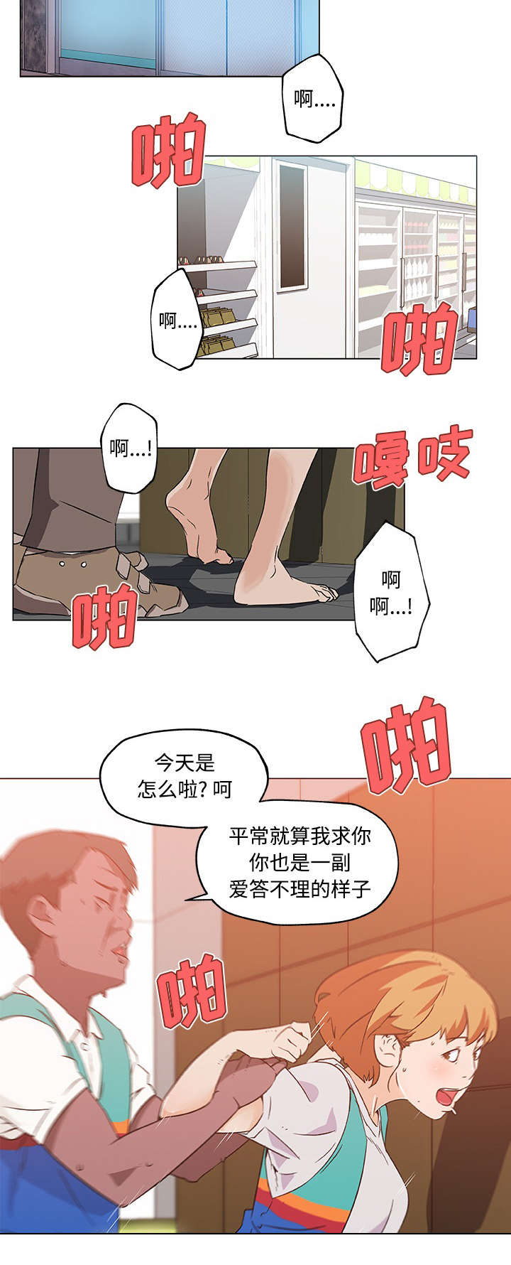 快餐式烤鱼加盟漫画,第33章：开始交往2图