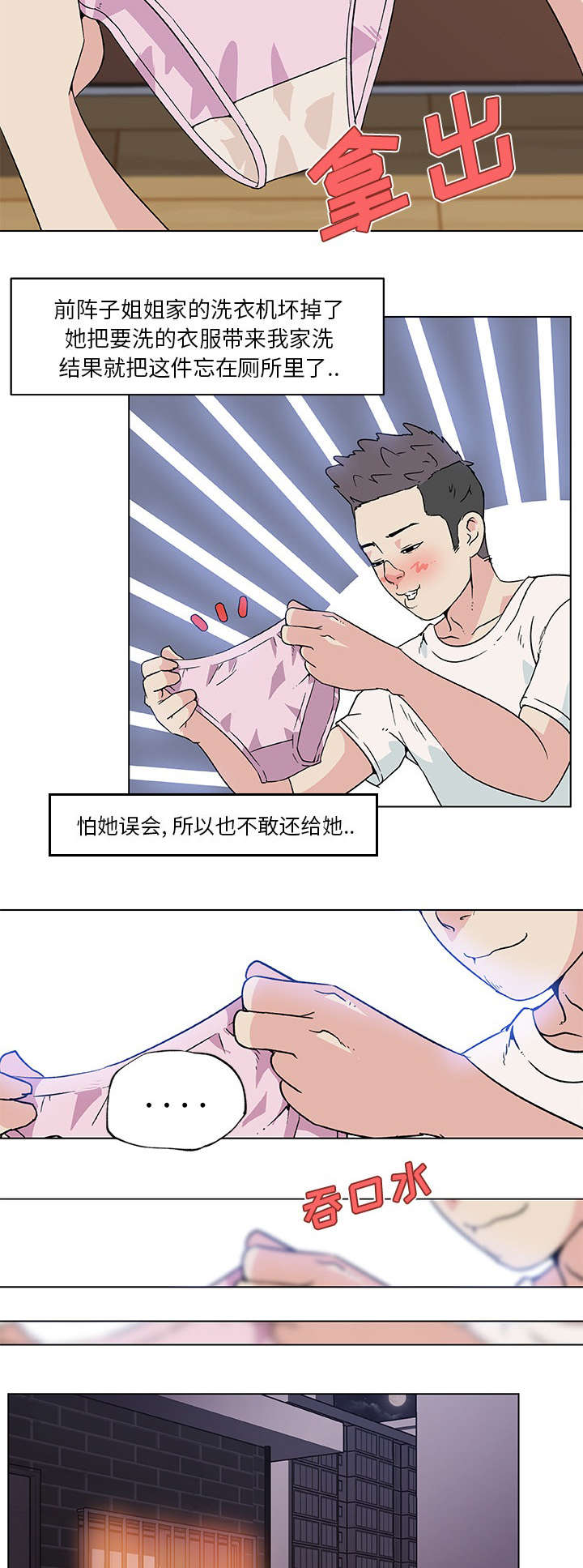 快餐式的阅读漫画,第28章：发现1图