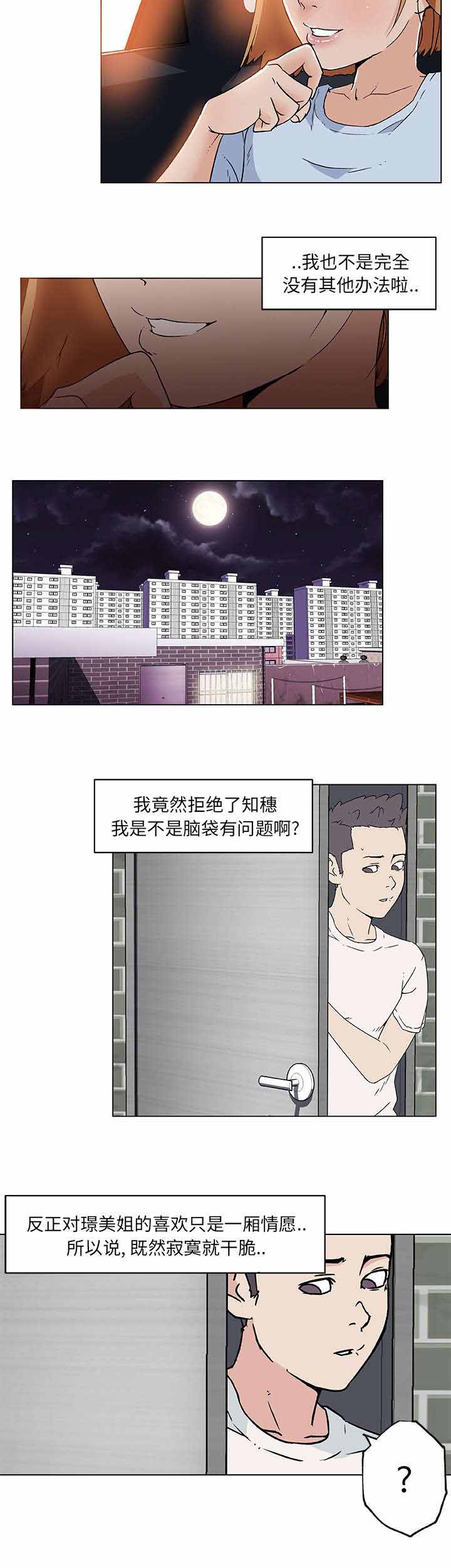 快餐式爱情的时代慢慢来是一种诚意漫画,第27章：聊一聊1图