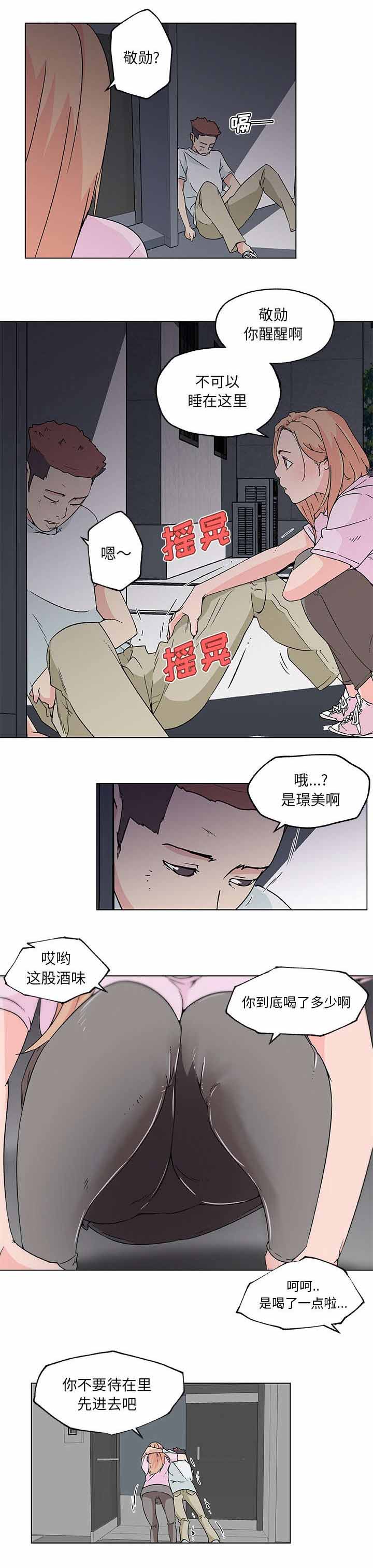 快餐式经济漫画,第30章：渣男1图