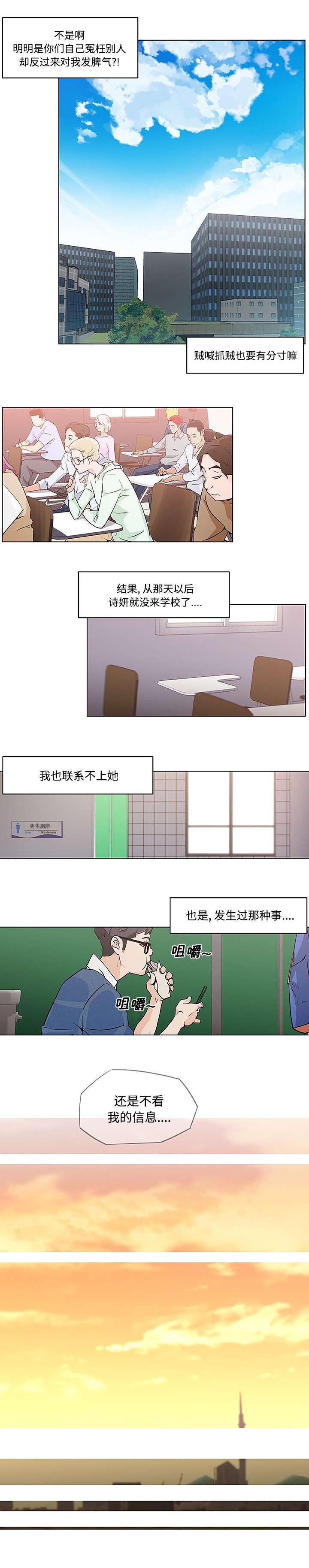 快餐式阅读作文议论文漫画,第7章：始作俑者1图