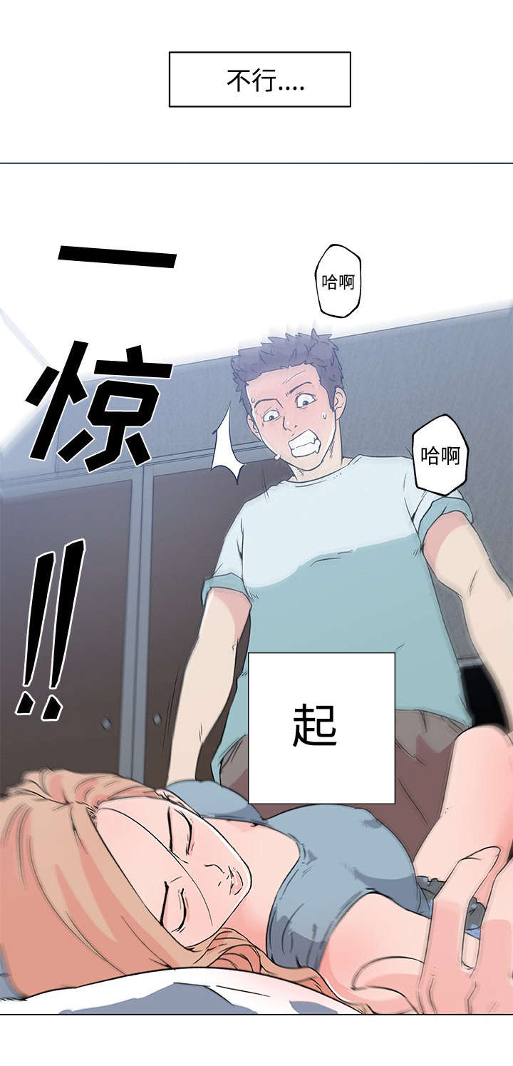 快餐式美容背后的乱象漫画,第22章：喝醉2图