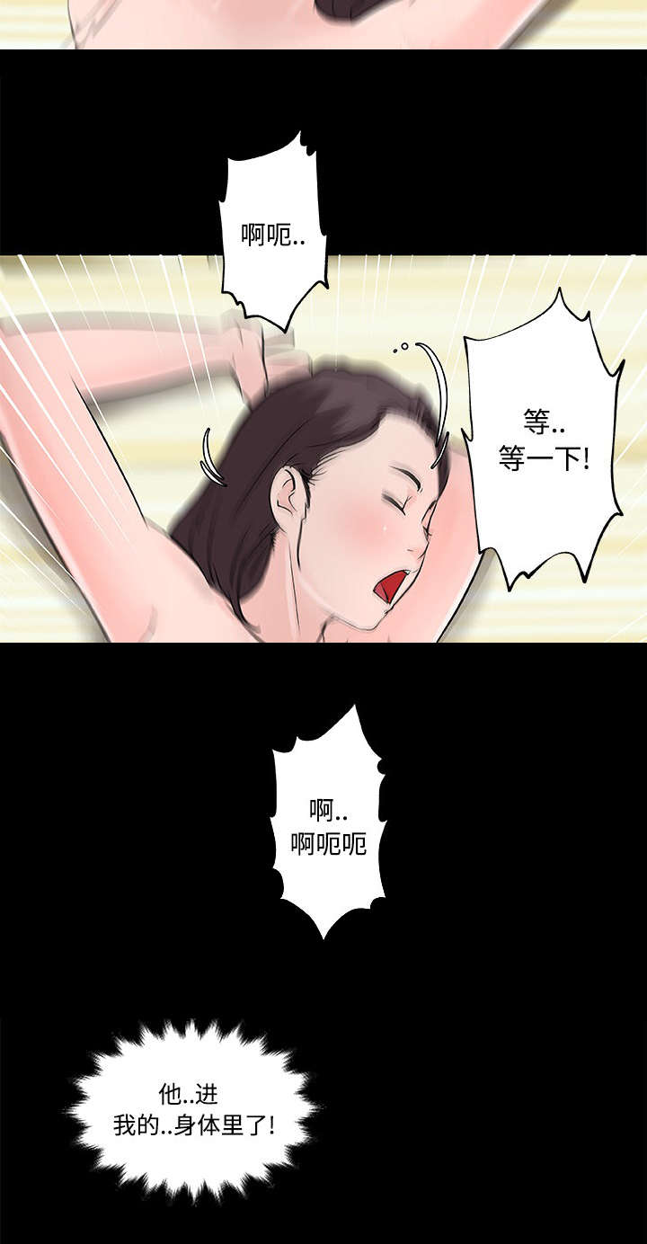 快餐式爱情的文案漫画,第17章：癖好1图