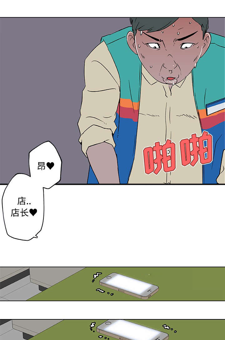 快餐式爱情经典语录漫画,第22章：喝醉1图