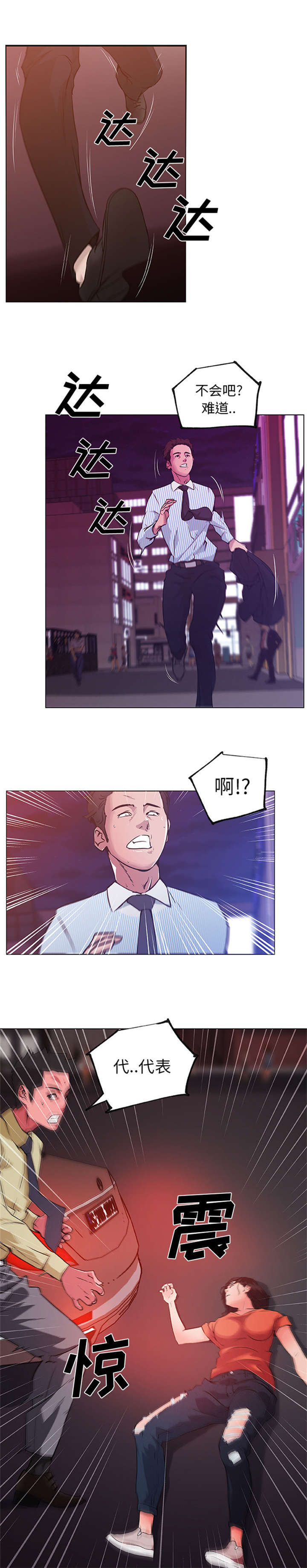 快餐式学习漫画,第44章：带回家2图