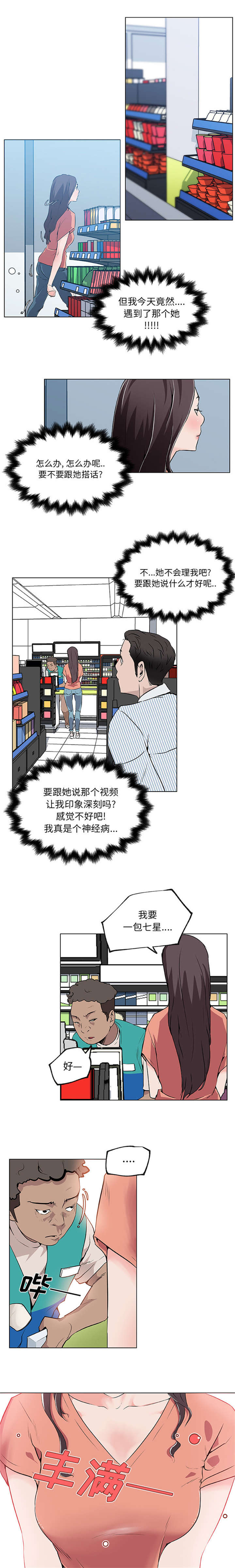 快餐式阅读漫画,第44章：带回家1图