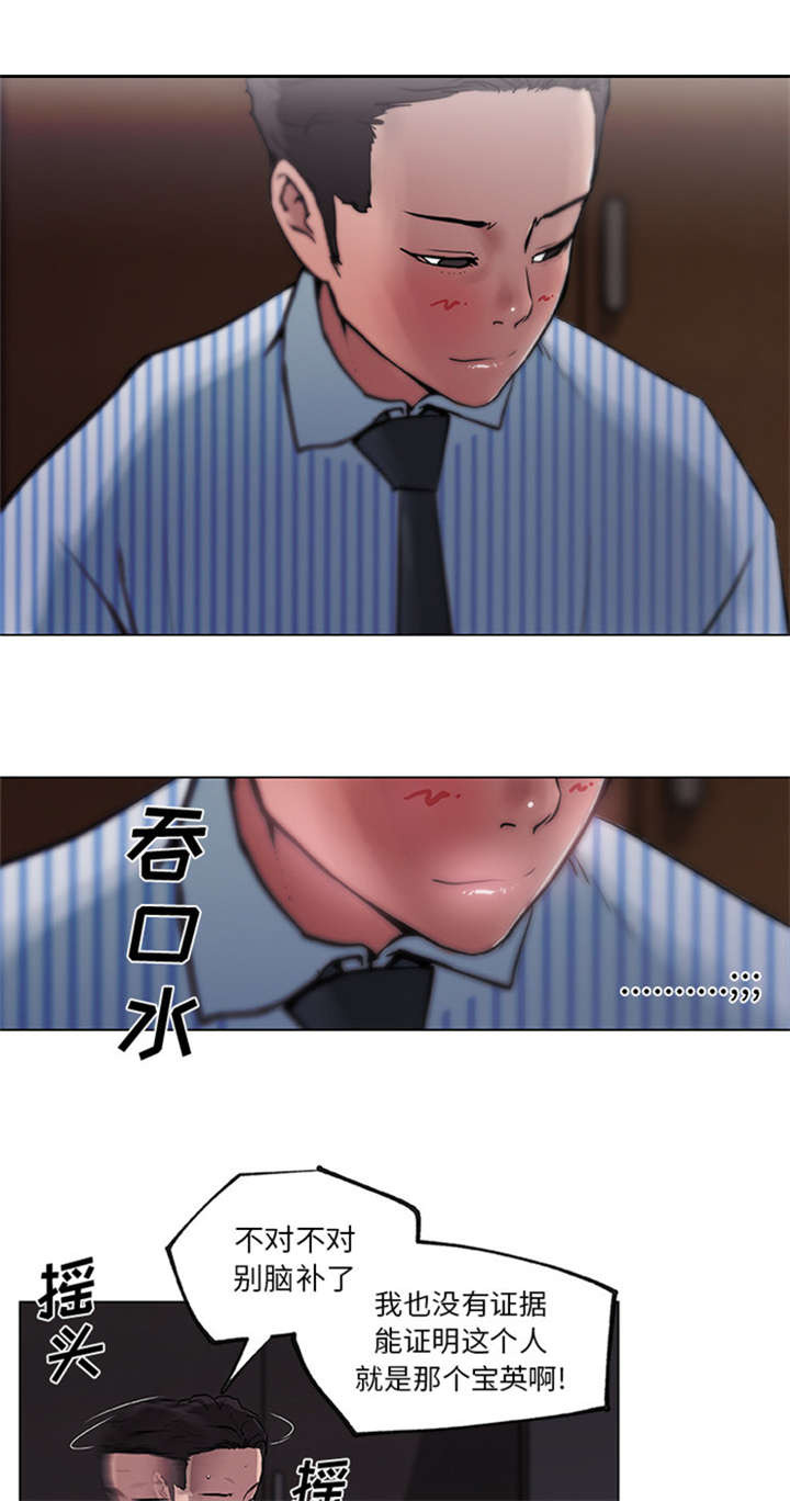 快餐式爱情的文案漫画,第45章：无法冷静2图