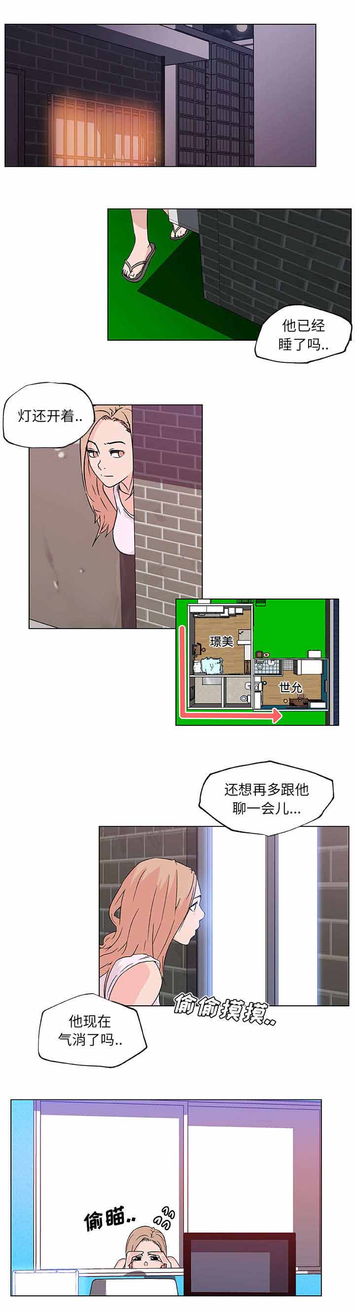 快餐式的阅读漫画,第28章：发现2图