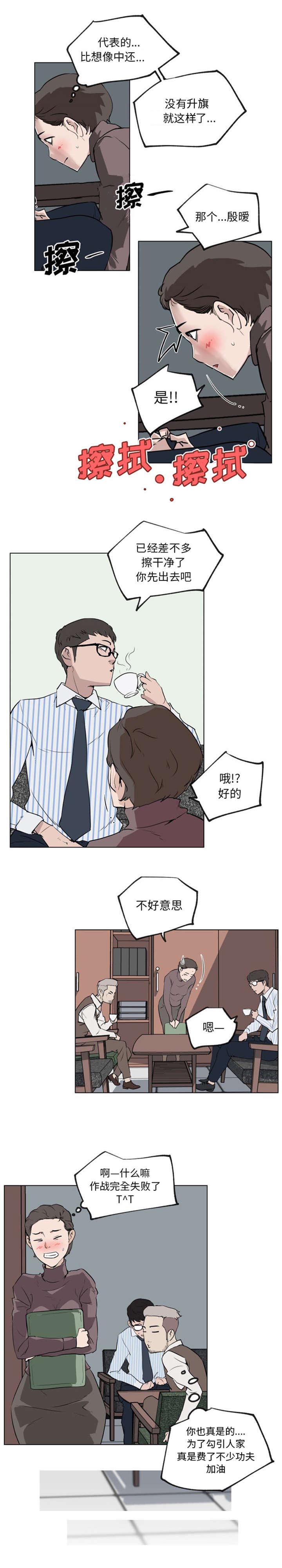 快餐式爱情的好处漫画,第41章：遇见2图