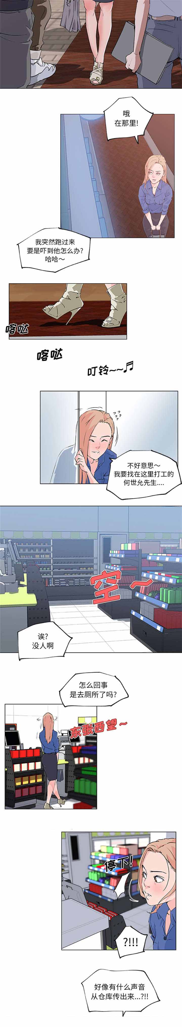 快餐式药膳建议有哪些漫画,第36章：演技1图